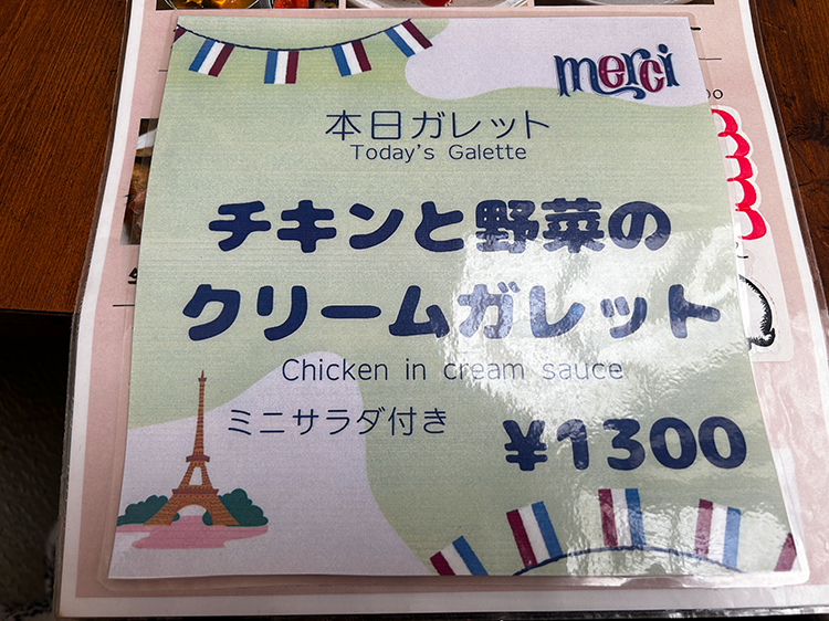 「カフェ・ドゥ・リエーヴル うさぎ館」のメニュー