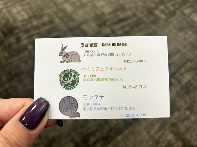 「カフェ・ドゥ・リエーヴル うさぎ館」のショップカード