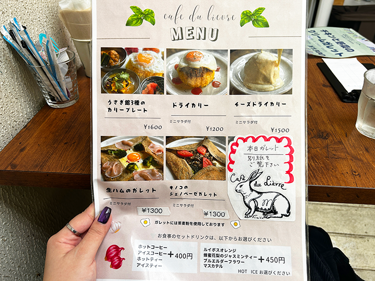「カフェ・ドゥ・リエーヴル うさぎ館」のメニュー