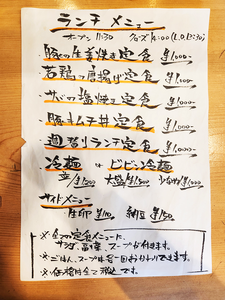 「Japanese dining 3rd」ランチメニュー