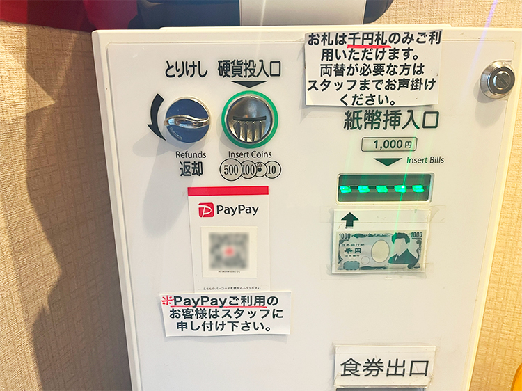 「吉昇亭」支払い方法
