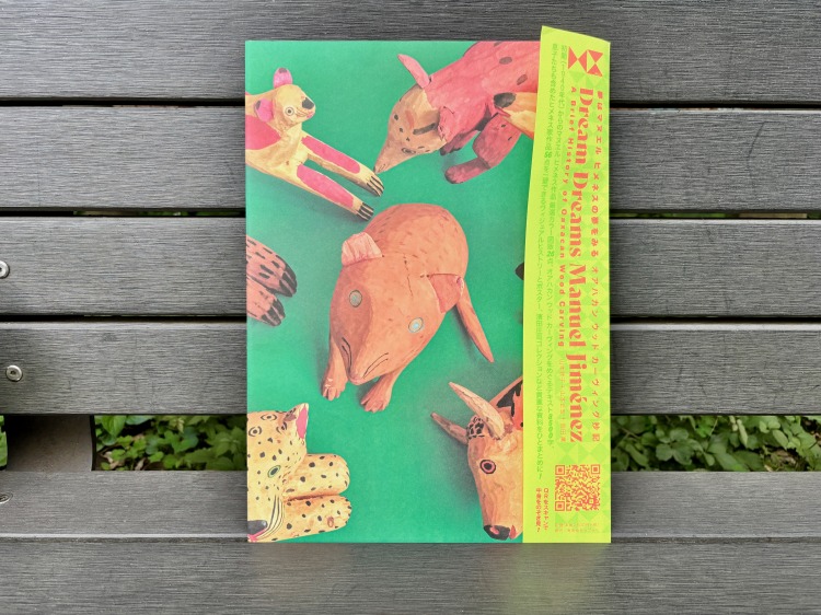 LABRAVAの山本ご夫妻の著書