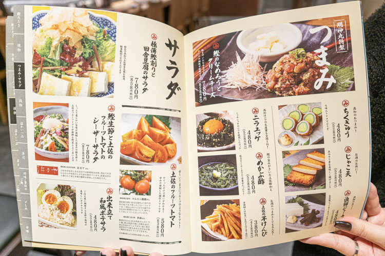 「明神丸 吉祥寺店」のメニュー