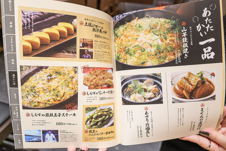 「明神丸 吉祥寺店」のメニュー