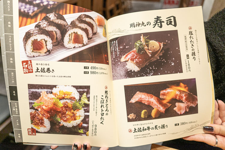 「明神丸 吉祥寺店」のメニュー