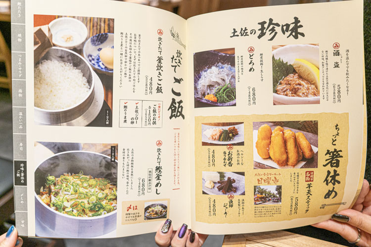 「明神丸 吉祥寺店」のメニュー