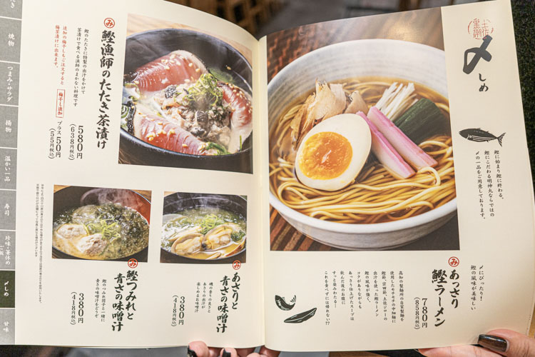 「明神丸 吉祥寺店」のメニュー