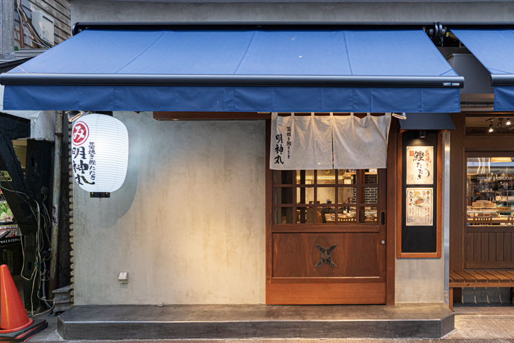 「明神丸 吉祥寺店」の外観