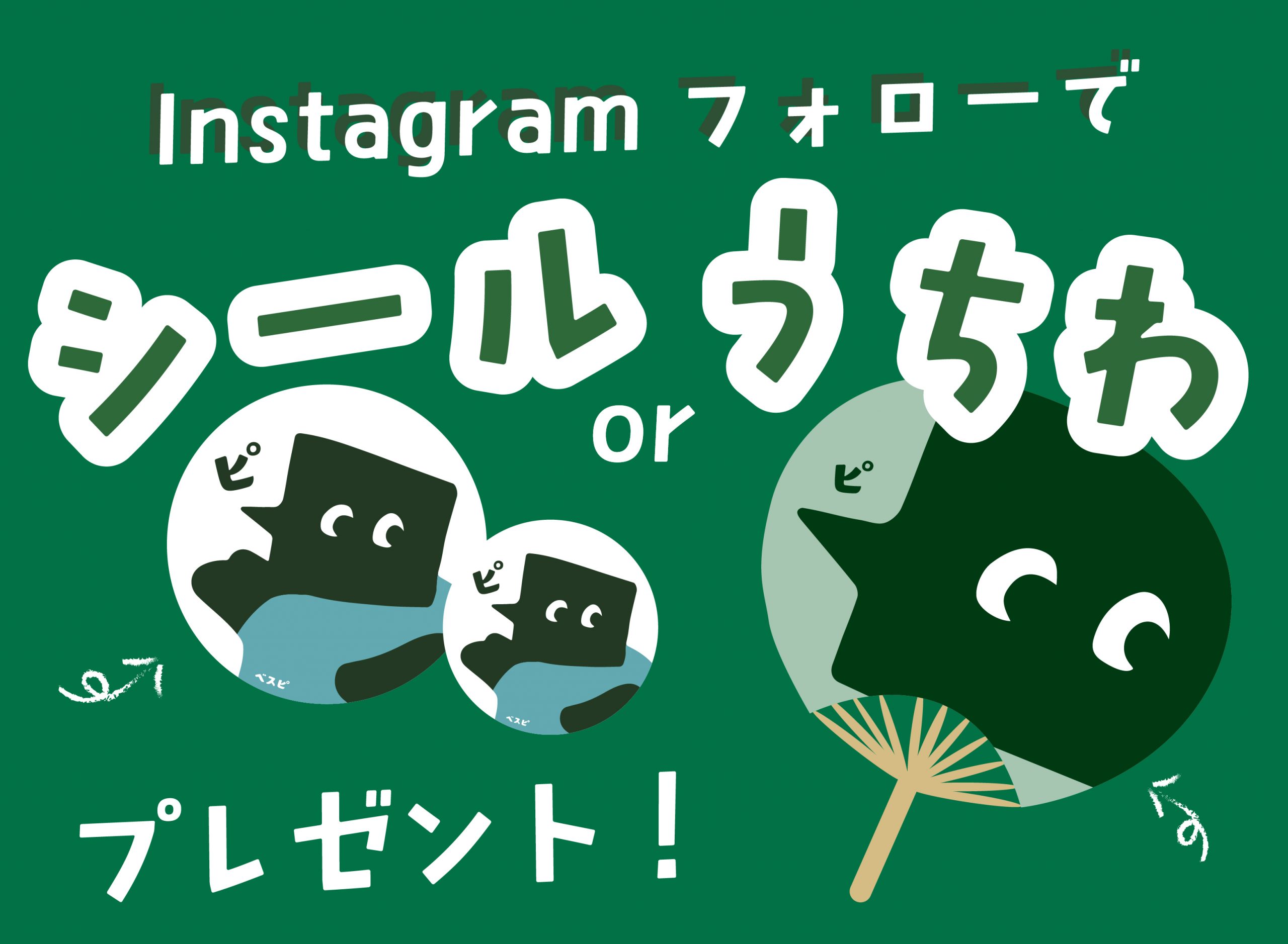 中野チャンプルーフェスタ2025