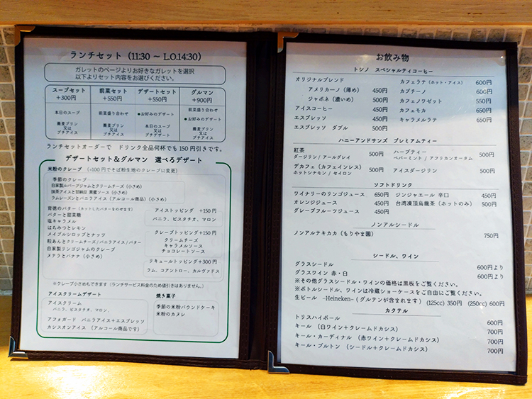 「蕎麦と林檎と」メニュー1