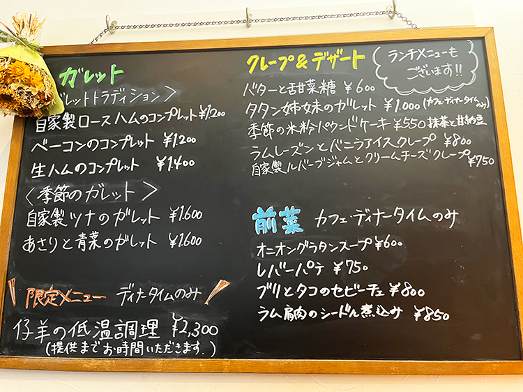 「蕎麦と林檎と」店内メニュー黒板