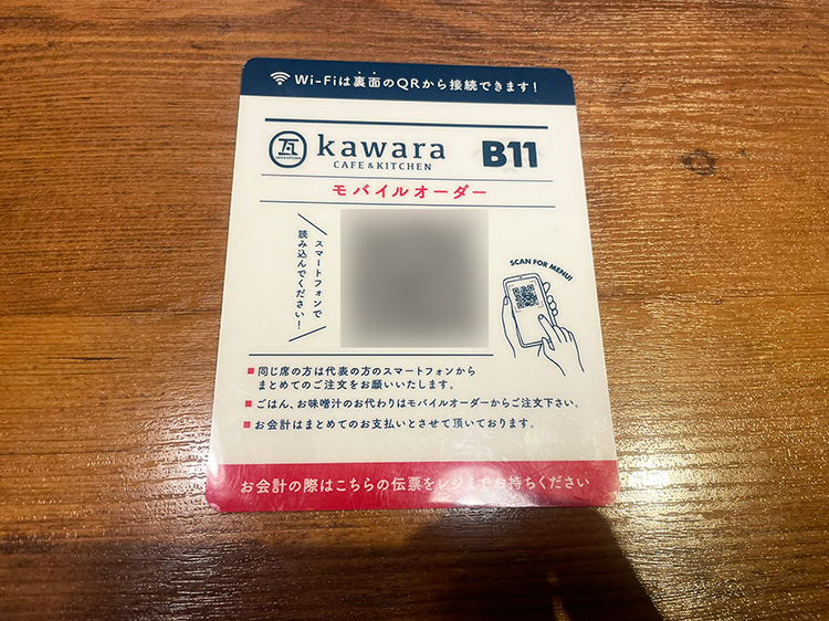 「kawara CAFE＆KITCHEN 吉祥寺PARCO店」のオーダー方法