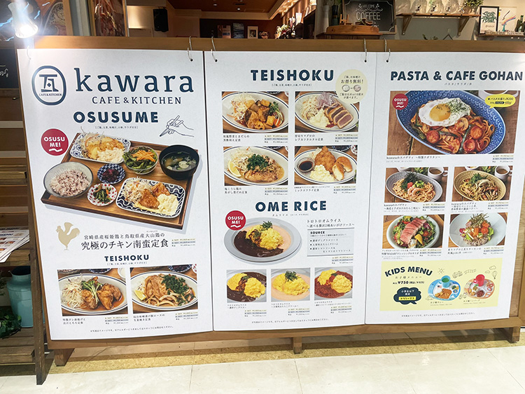 「kawara CAFE＆KITCHEN 吉祥寺PARCO店」のメニュー
