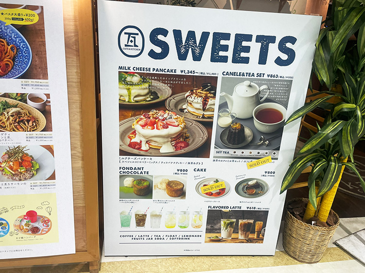 「kawara CAFE＆KITCHEN 吉祥寺PARCO店」のメニュー