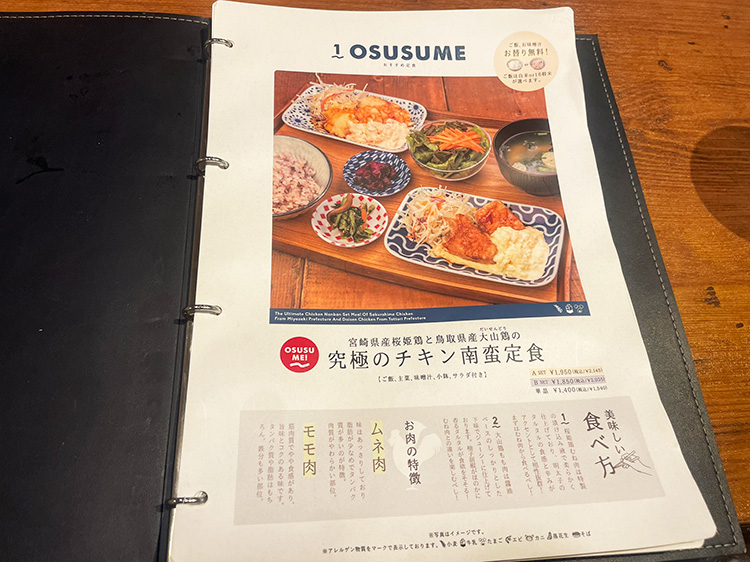 「kawara CAFE＆KITCHEN 吉祥寺PARCO店」のメニュー