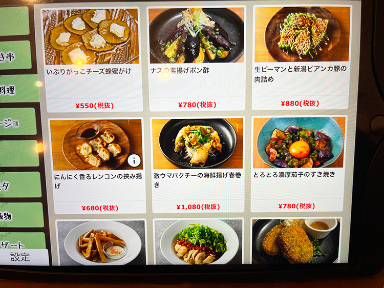 「吉祥寺 八百屋バル」フードメニュー4