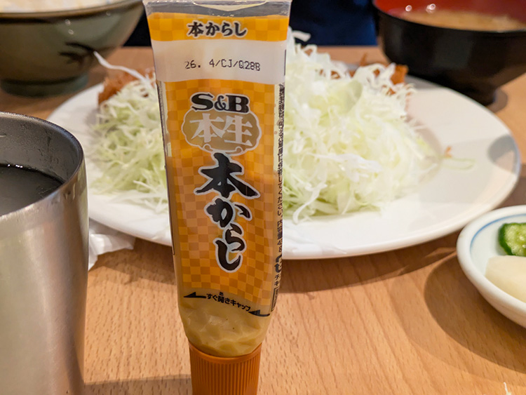 「とん㐂」のからし