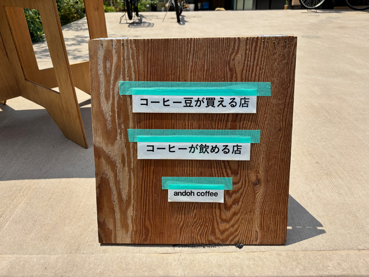 andoh coffeeの看板