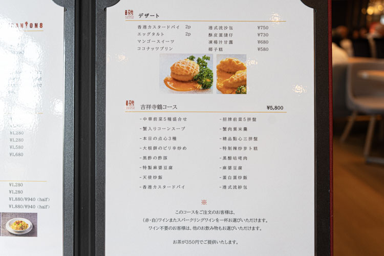 「CANTON8茶楼」のメニュー