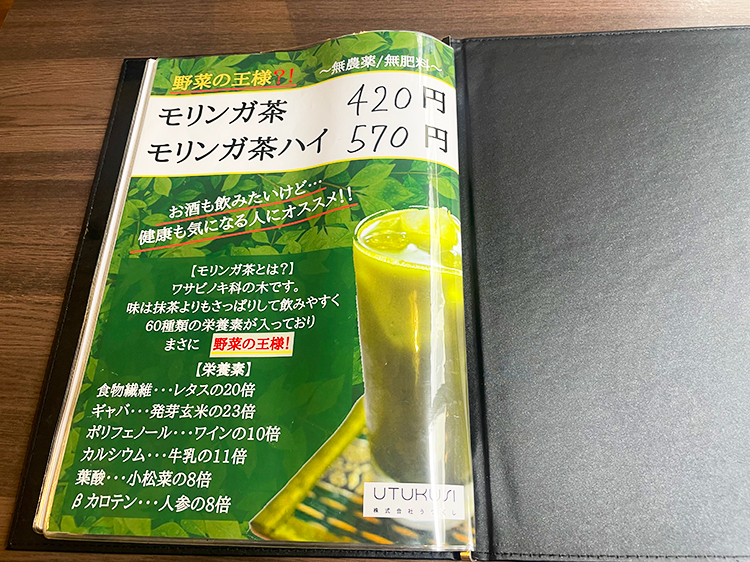 「Green Green Korean Dining」メニュー7