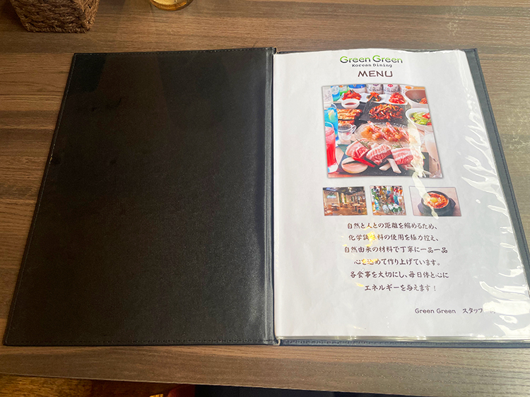 「Green Green Korean Dining」メニュー1