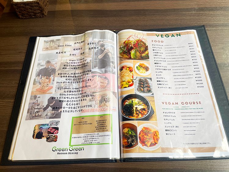 「Green Green Korean Dining」メニュー6