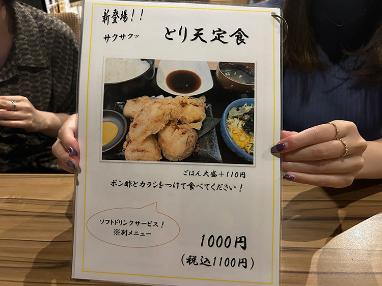 「居酒屋 一」のランチメニュー