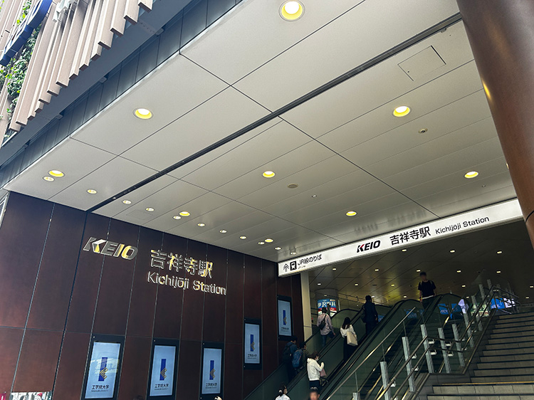 吉祥寺駅