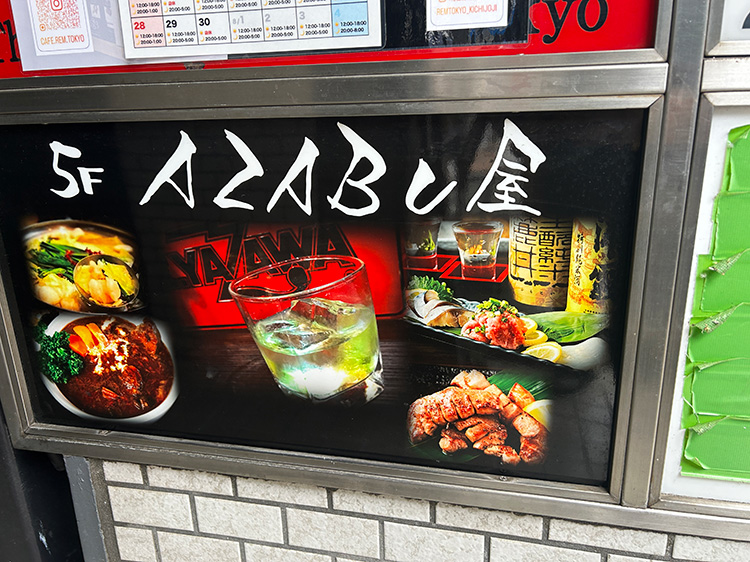 「牛タンAZABU屋」の看板