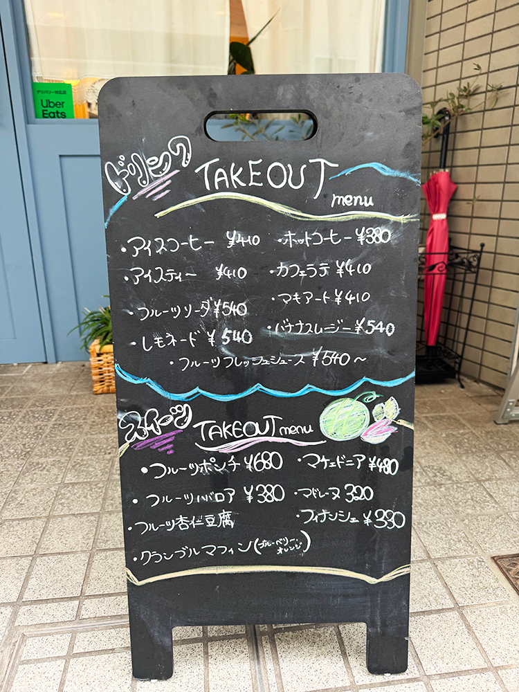 「EMMA FRUITS ＆ DELI」店頭看板3