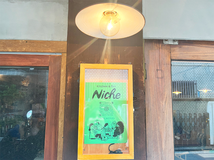 「kitchen＆Bar Niche」店名ロゴ