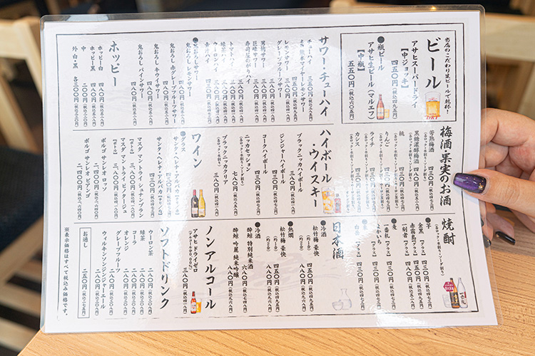 「すし酒場くらや 吉祥寺本店」のドリンクメニュー