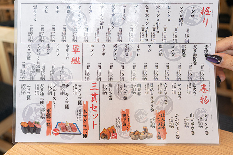 「すし酒場くらや 吉祥寺本店」のメニュー