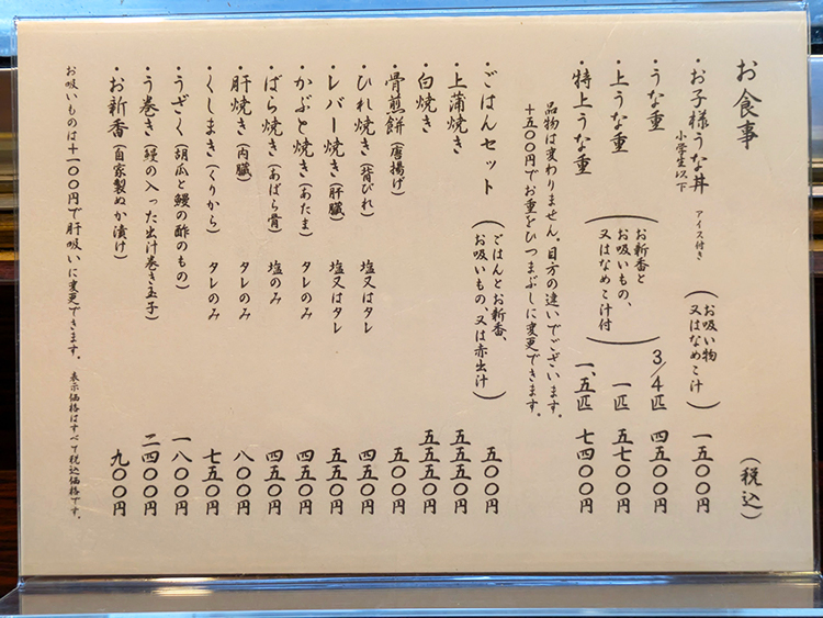 「志乃ざき 吉祥寺店」フードメニュー