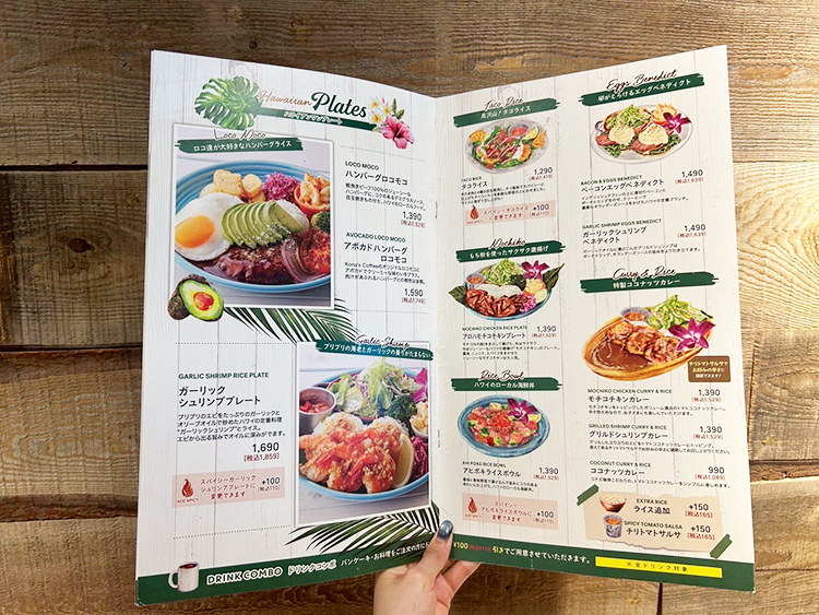「Kona's Coffee 西荻窪店」メニュー3