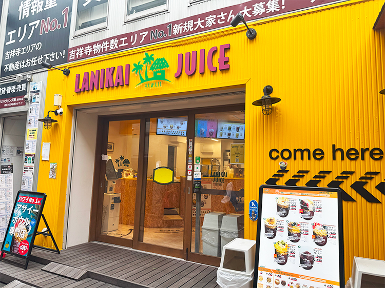 「ラニカイジュース 吉祥寺店」外観