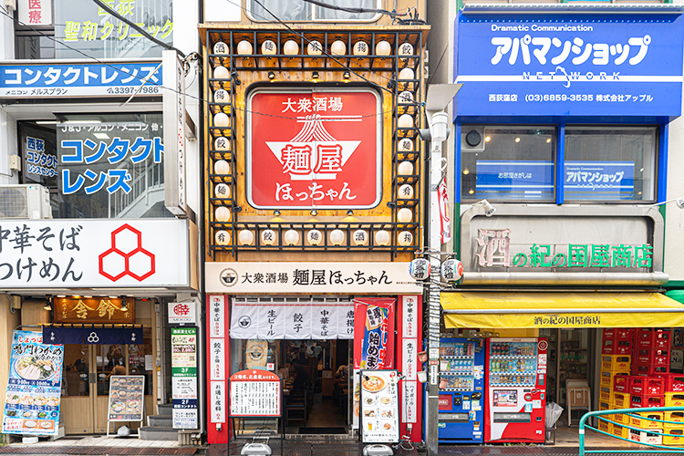 「麺屋ほっちゃん」の外観
