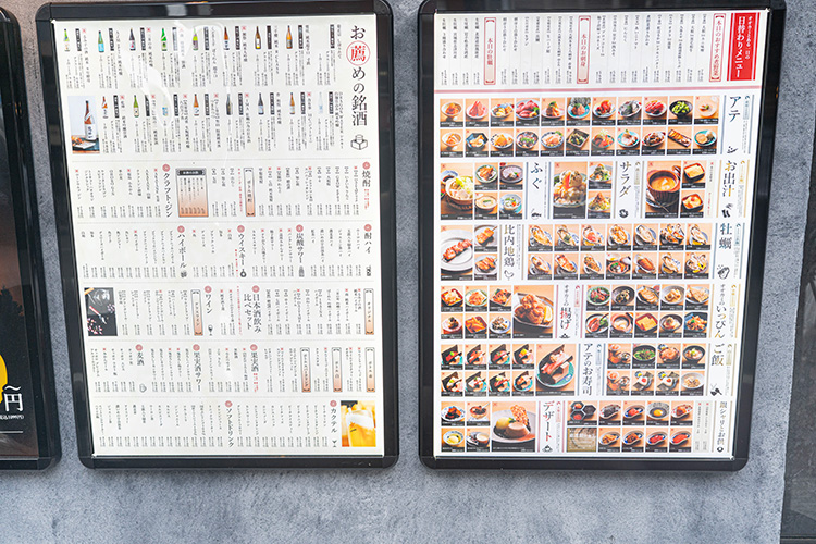「お出汁 銀シャリ アテ オオカミ 吉祥寺店」のメニュー