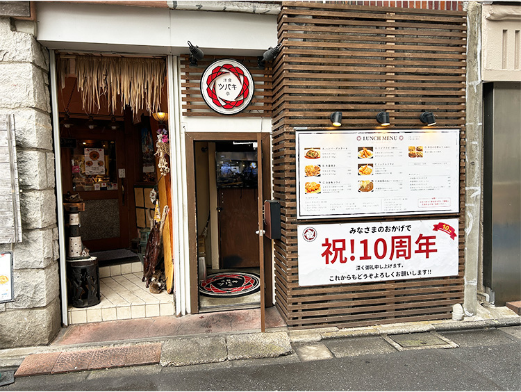 「洋食ツバキ亭」の外観