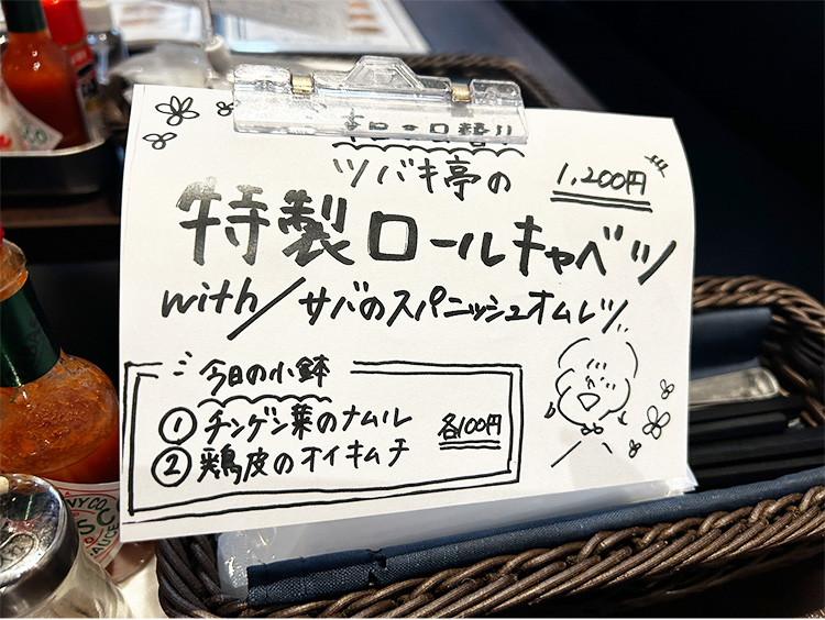 「洋食ツバキ亭」の日替わりランチ