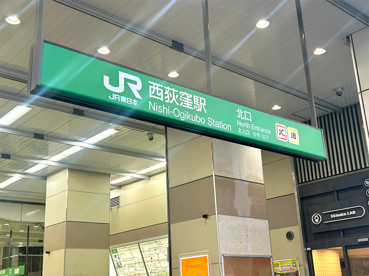 「cotito ハナトオカシト」西荻窪駅
