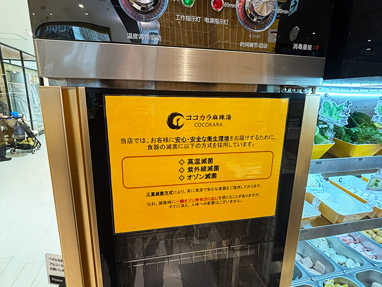 ココカラ麻辣湯のトング