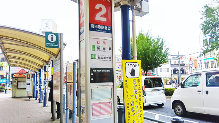 高円寺駅北口