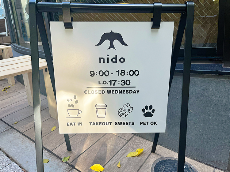 「nido 井の頭公園店」店頭看板