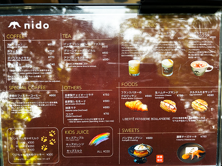 「nido 井の頭公園店」メニュー