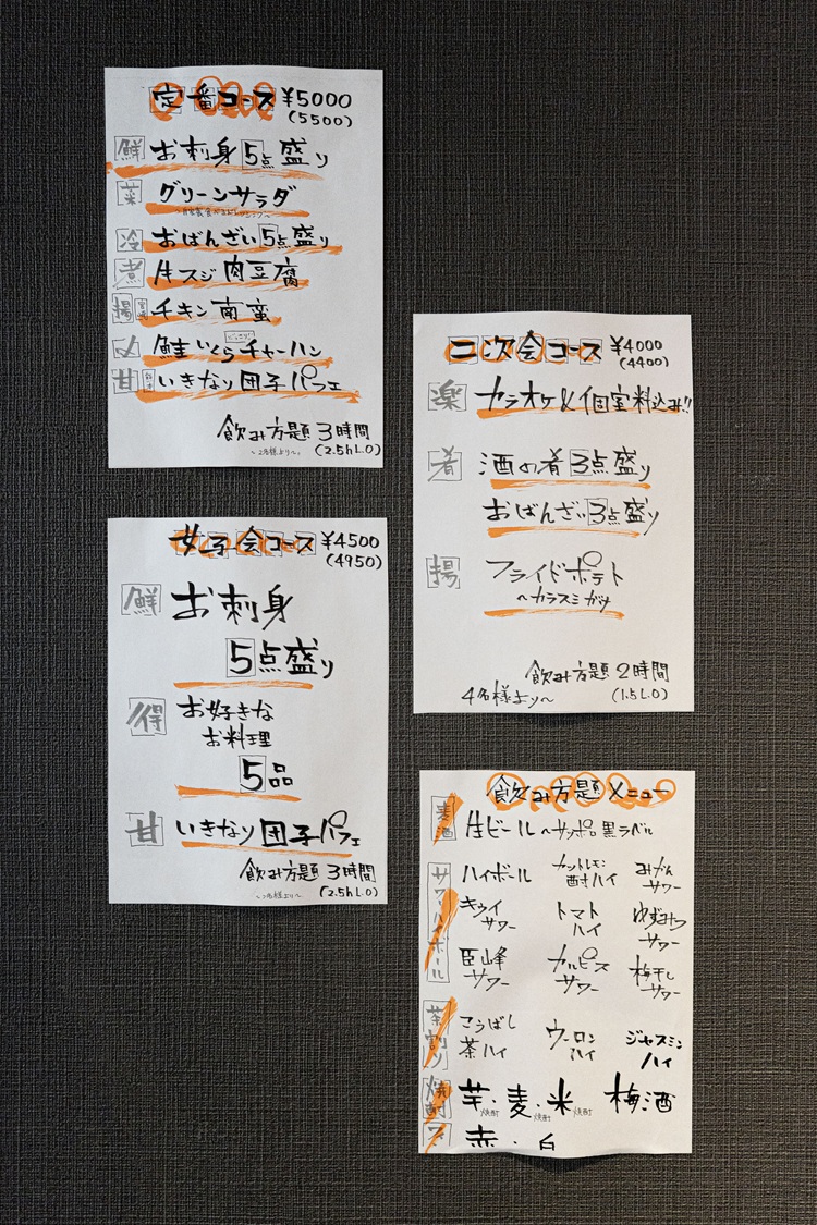 「大衆酒場だんだん。」のメニュー