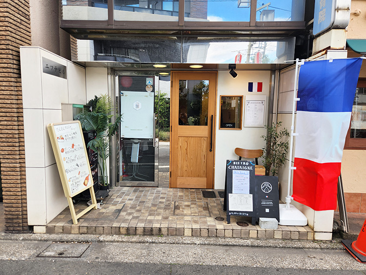 「Bistro chataigne」の外観