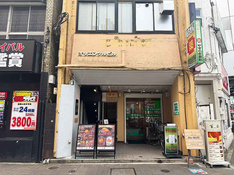 「藤波和牛厨房」の外観