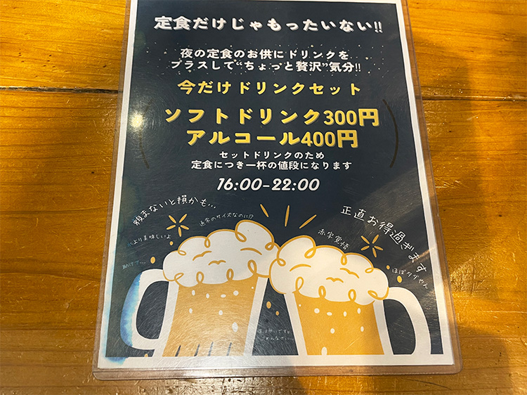 「食堂でべこ。」のメニュー