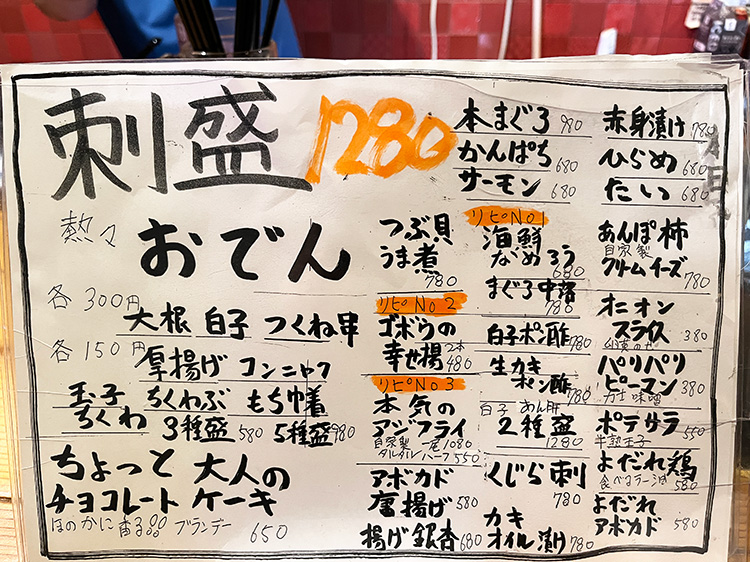 「常蔵」のメニュー